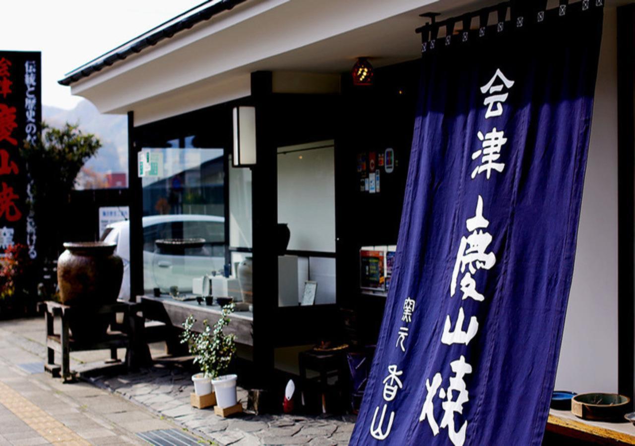 Higashiyama Park Hotel Shinfugetsu Aizuwakamatsu Esterno foto